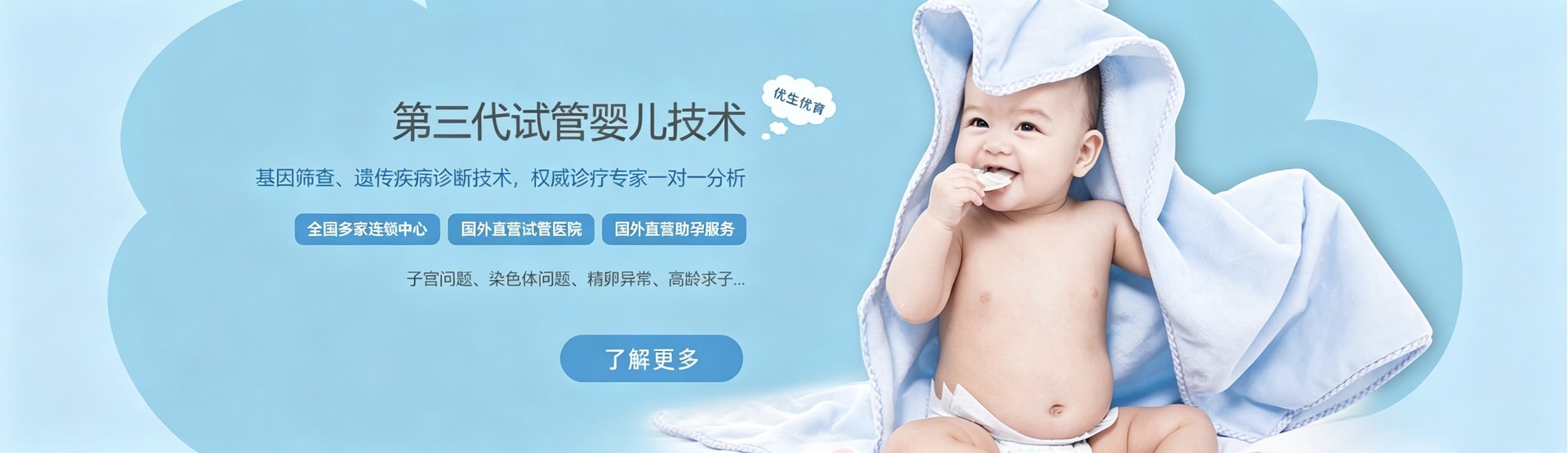 国内三代试管助孕成功率方案对比图